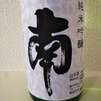 高知県の酒