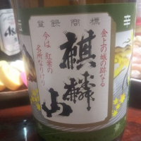 
            麒麟山_
            紅葉さん