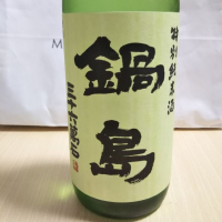 佐賀県の酒