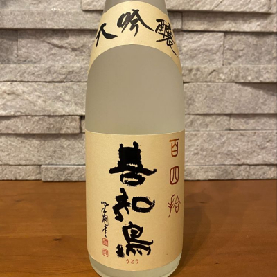 青森県の酒