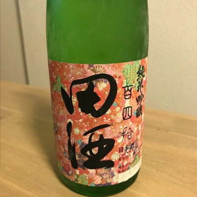 田酒のレビュー by_Atsushi