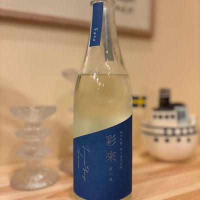 彩來のレビュー by_Atsushi