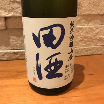 田酒のレビュー by_Atsushi