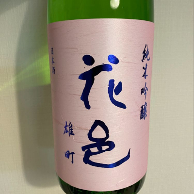 秋田県の酒