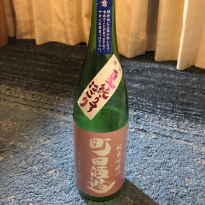 町田酒造のレビュー by_Atsushi