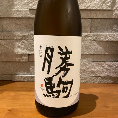 Atsushiさん 年9月6日 の日本酒 勝駒 レビュー 日本酒評価saketime
