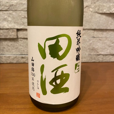 田酒のレビュー by_Atsushi