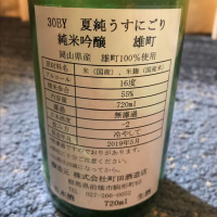 町田酒造のレビュー by_Atsushi