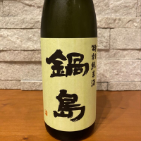 佐賀県の酒