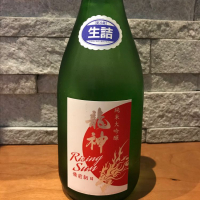 群馬県の酒