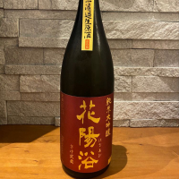 
            花陽浴_
            Atsushiさん