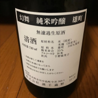 川中島 幻舞のレビュー by_Atsushi
