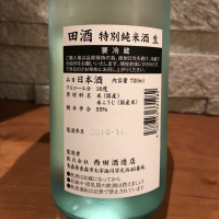 田酒のレビュー by_Atsushi