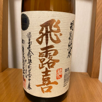
            飛露喜_
            Atsushiさん