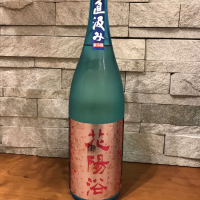 
            花陽浴_
            Atsushiさん