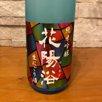 
            花陽浴_
            Atsushiさん