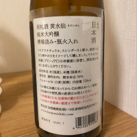 荷札酒のレビュー by_Atsushi