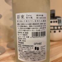 彩來のレビュー by_Atsushi