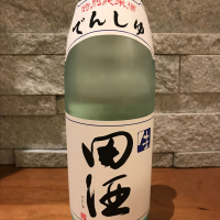 田酒のレビュー by_Atsushi