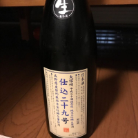 
            大信州_
            Atsushiさん