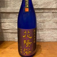 
            花陽浴_
            Atsushiさん