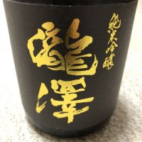 長野県の酒