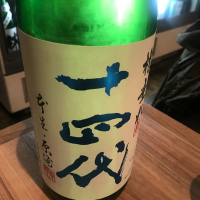 
            十四代_
            もちもちさん
