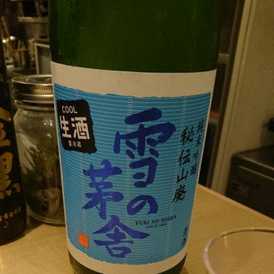 秋田県の酒