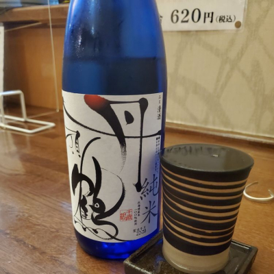 北海道の酒