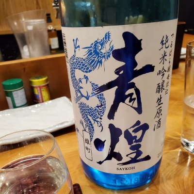 山梨県の酒