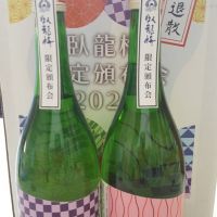 臥龍梅