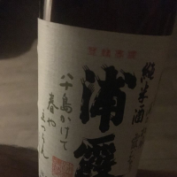 
            浦霞_
            Take2さん