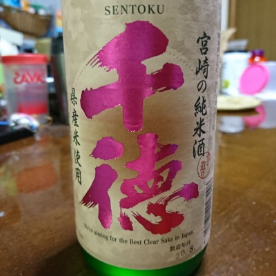 宮崎県の酒