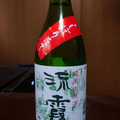 和歌山県の酒