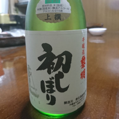 沖縄県の酒