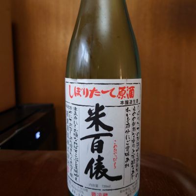 新潟県の酒