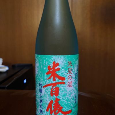 米百俵のレビュー by_Kenji Iwasaki
