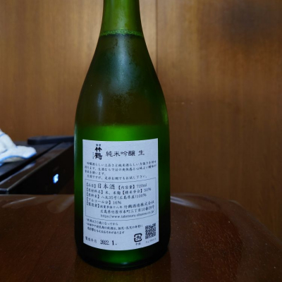 竹鶴(たけつる) - ページ4 | 日本酒 評価・通販 SAKETIME 竹鶴(たけつる) - ページ4 | 日本酒 評価・通販 SAKETIME