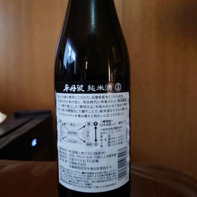 辛丹波(からたんば) | 日本酒 評価・通販 SAKETIME