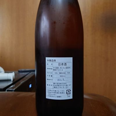 歓喜光(かんきこう) | 日本酒 評価・通販 SAKETIME