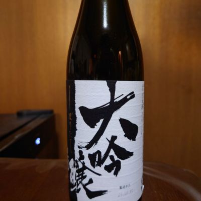 日本盛のレビュー by_Kenji Iwasaki