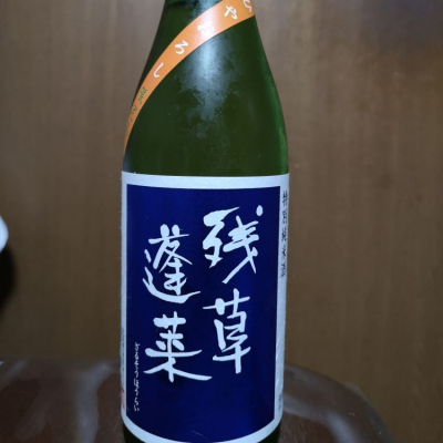 神奈川県の酒