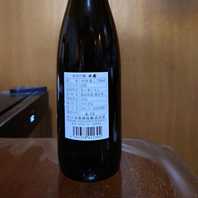 千寿 square_f6b289658e420b1ee698170