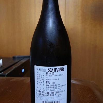 都美人(みやこびじん) - ページ3 | 日本酒 評価・通販 SAKETIME