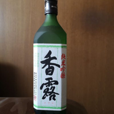香露のレビュー by_Kenji Iwasaki