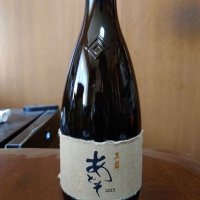 福井県の酒