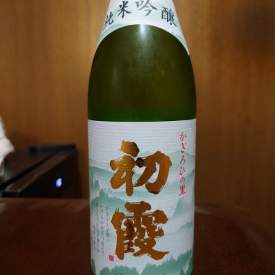 初霞のレビュー by_Kenji Iwasaki