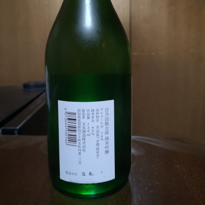 桃太郎 Momotarou Densetsu II - NEC Retro