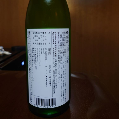 No.6十周年記念酒 水野学type（2021年10月21日21時より販売開始