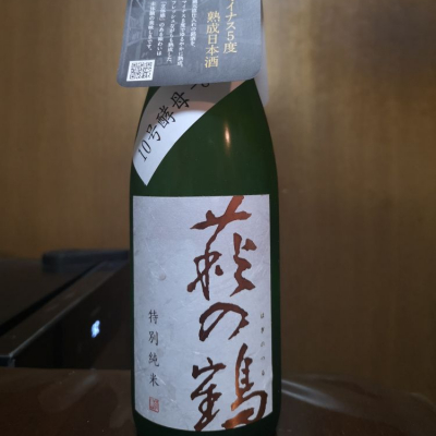 宮城県の酒